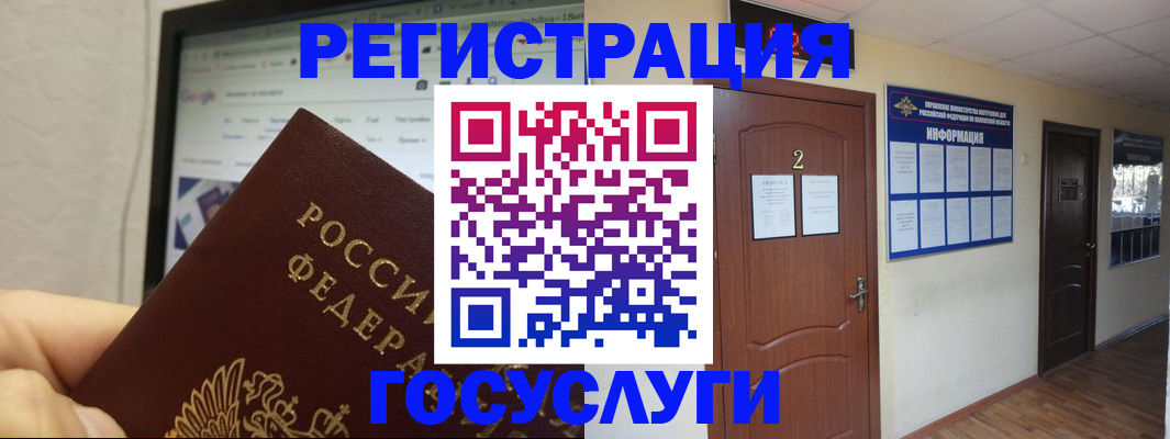 прописка для кредита в Соль-Илецке