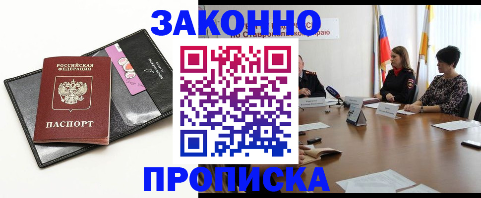 временная регистрация для всех в Соль-Илецке